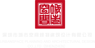 正在播放跑到邻居家求大黑鸡巴操的小骚妇在线观看-跑到邻居家求大黑鸡巴操的深圳市城市空间规划建筑设计有限公司